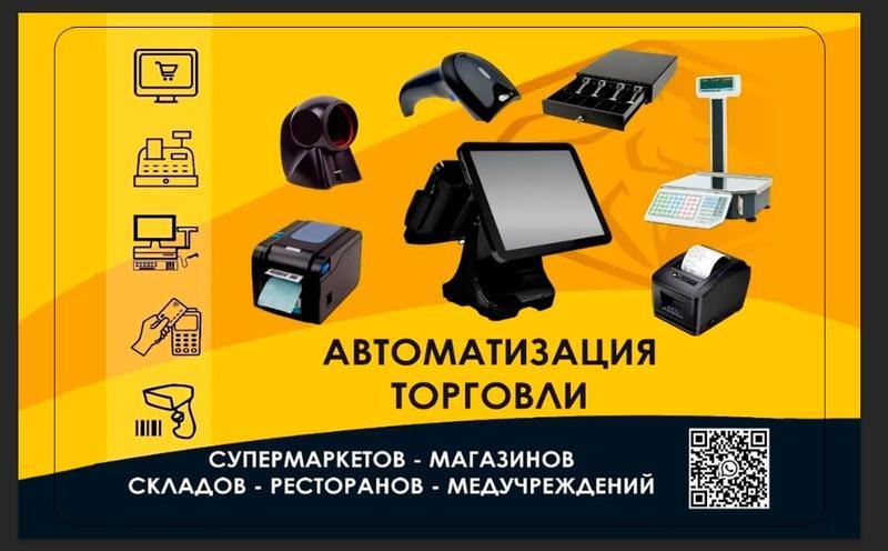 Ali-POS