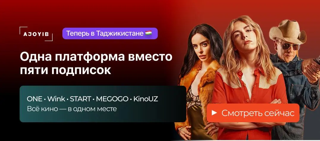 Promotion