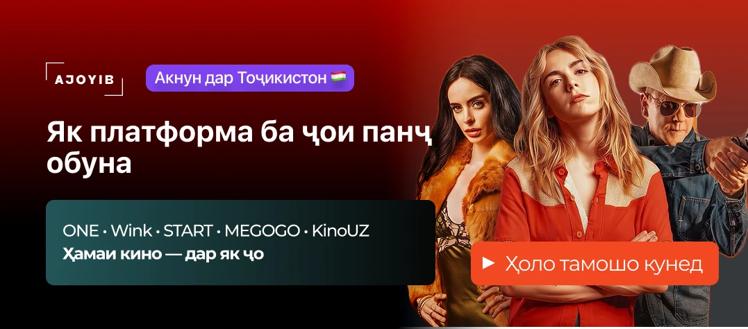 Promotion