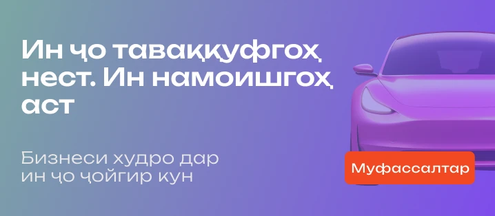 Promotion
