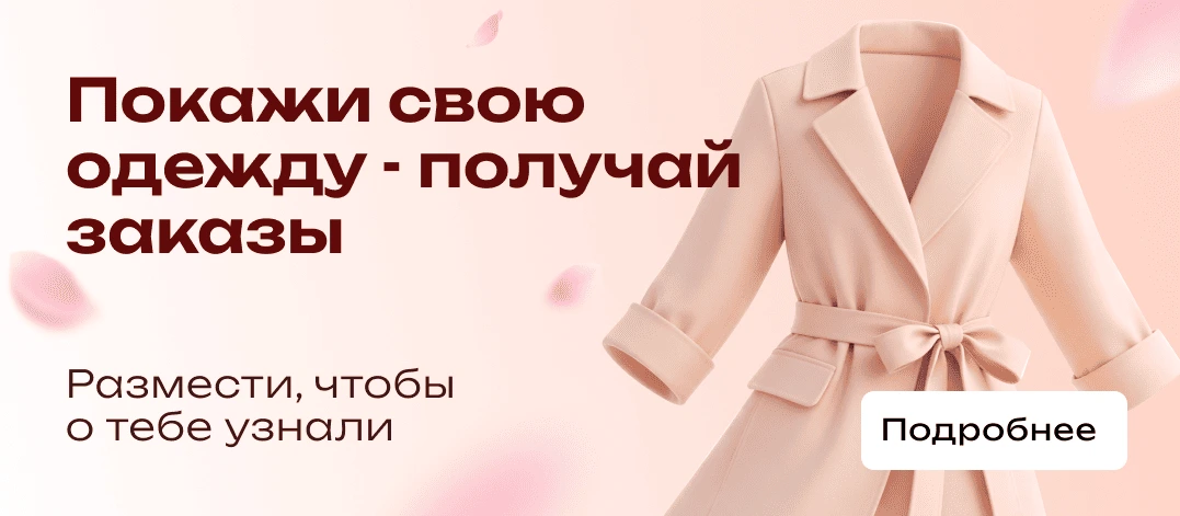 Promotion
