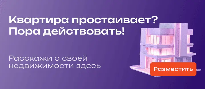 Promotion