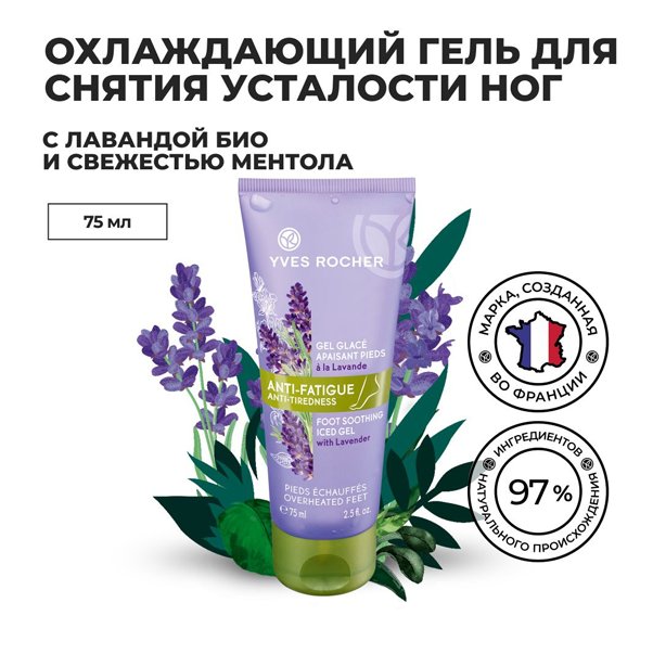 Охлаждающий Гель для Снятия Усталости Ног