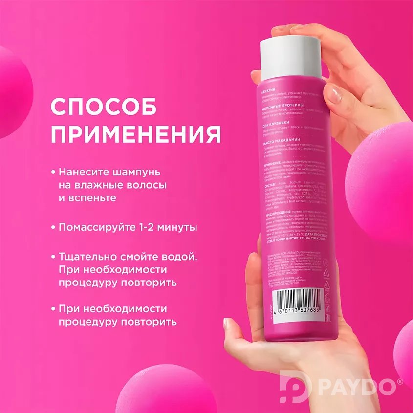 Укрепляющий шампунь SOS-восстановление