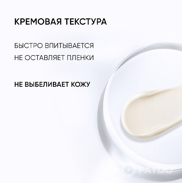 ANTI-PIGMENT SOLUTION SUNSCREEN Солнцезащитный крем SPF50