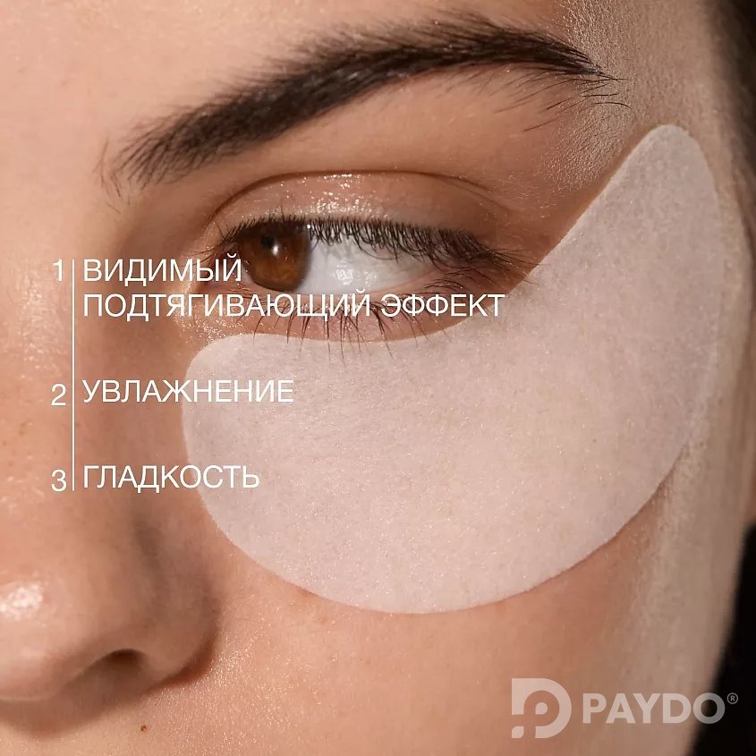 BASIC LUXURY Кофеиновые патчи для глаз с противоотечным эффектом