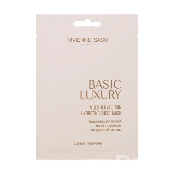 BASIC LUXURY Увлажняющая тканевая маска с 8 формами гиалуроновой кислоты