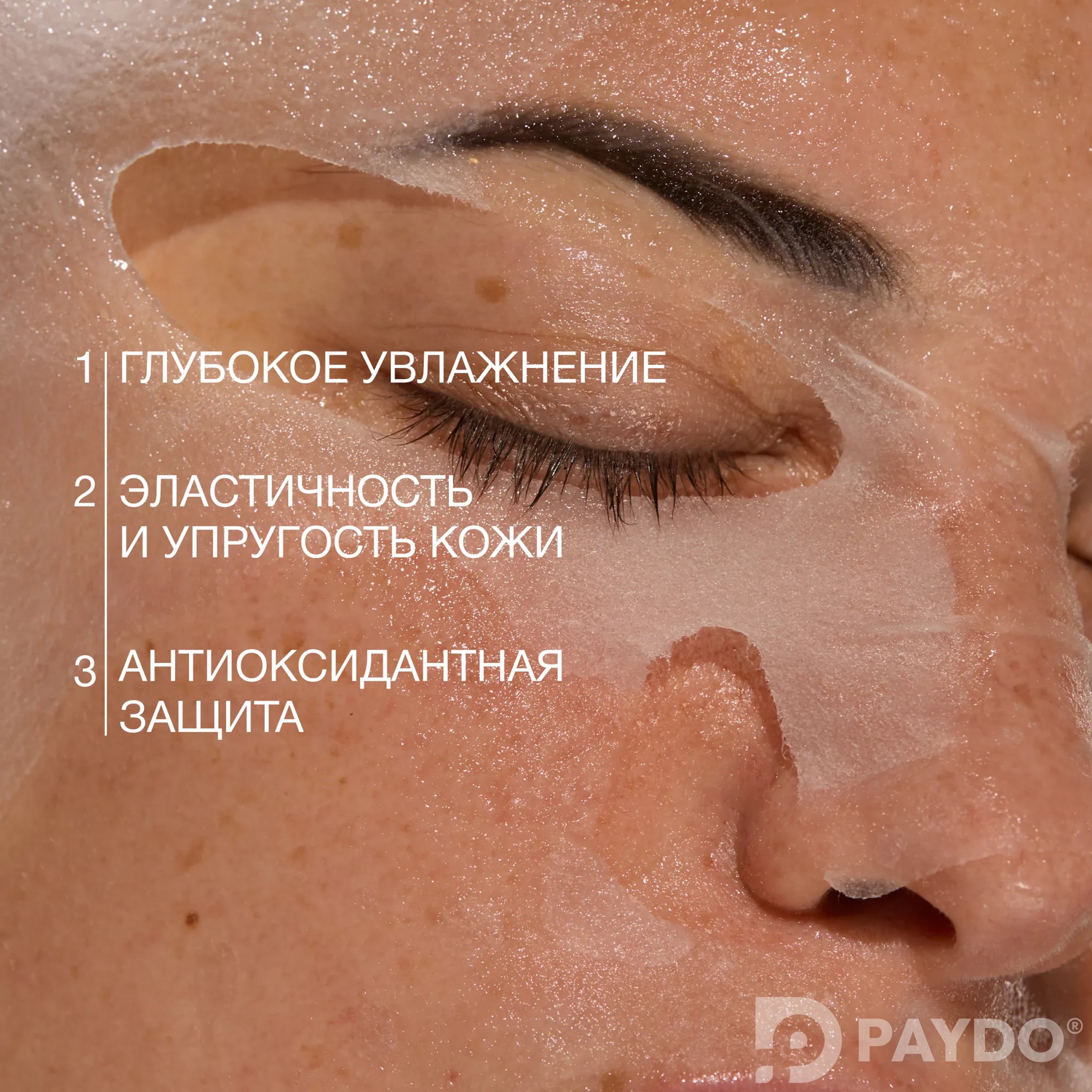 BASIC LUXURY Увлажняющая тканевая маска с 8 формами гиалуроновой кислоты