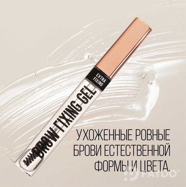 BROW GEL Прозрачный гель для бровей