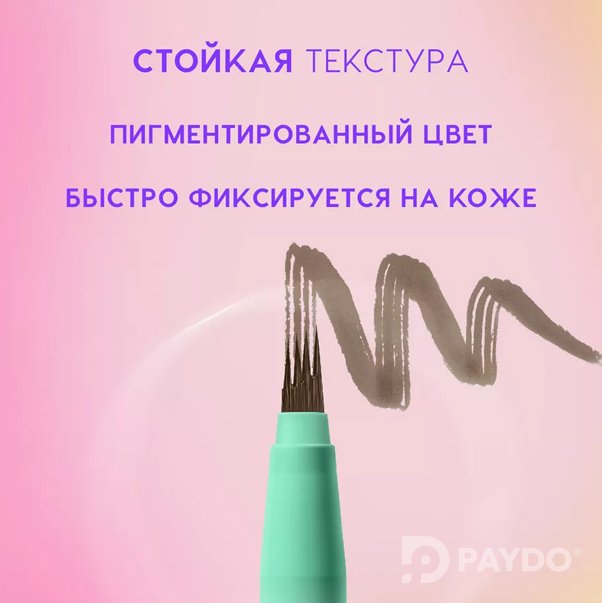 BROW SIMULATOR Лайнер для бровей