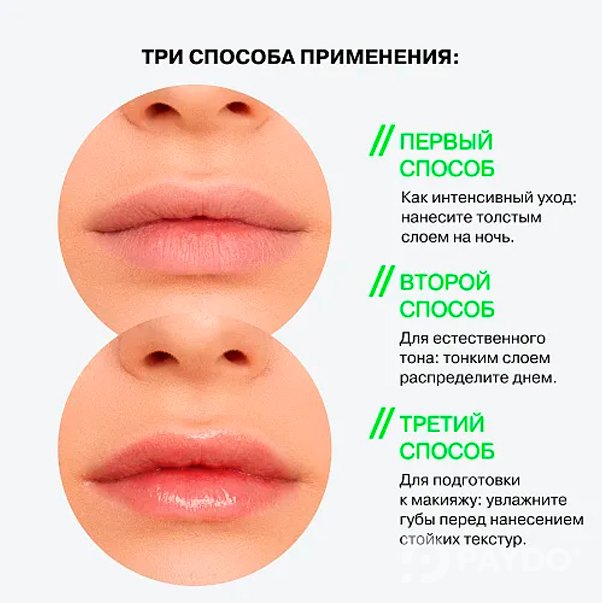 CREATIUM Блеск для губ