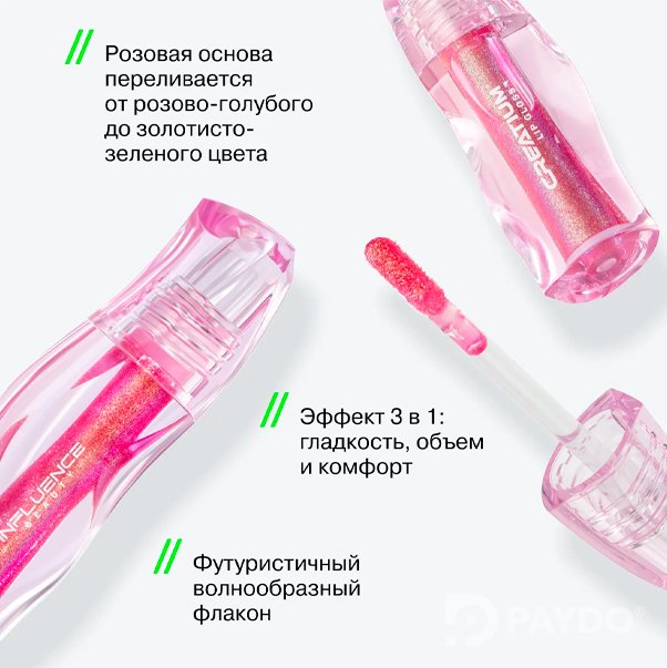 CREATIUM Блеск для губ