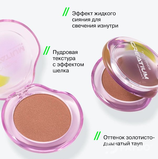 CREATIUM Контуринг