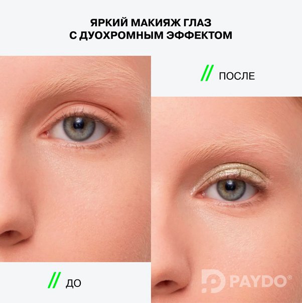 CREATIUM Тени для век
