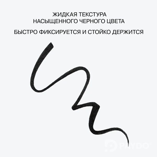 CYBERWING Подводка для глаз с кистью
