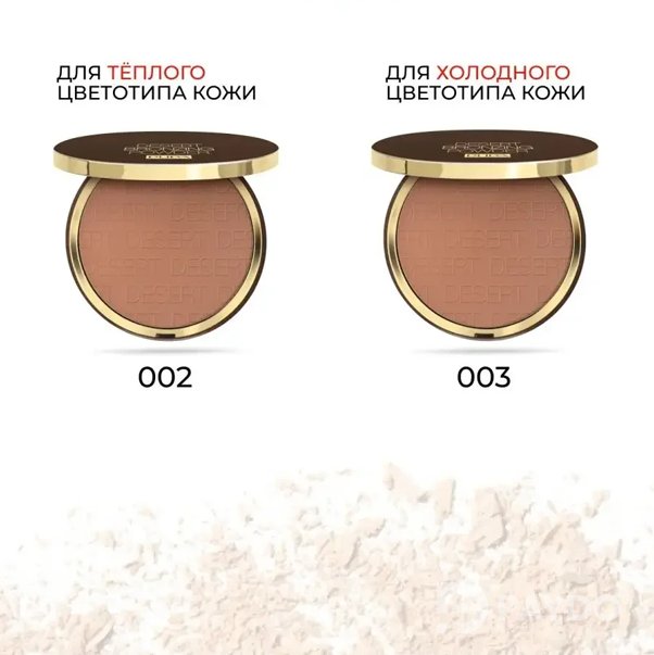 DESERT BRONZING POWDER Компактная бронзирующая пудра