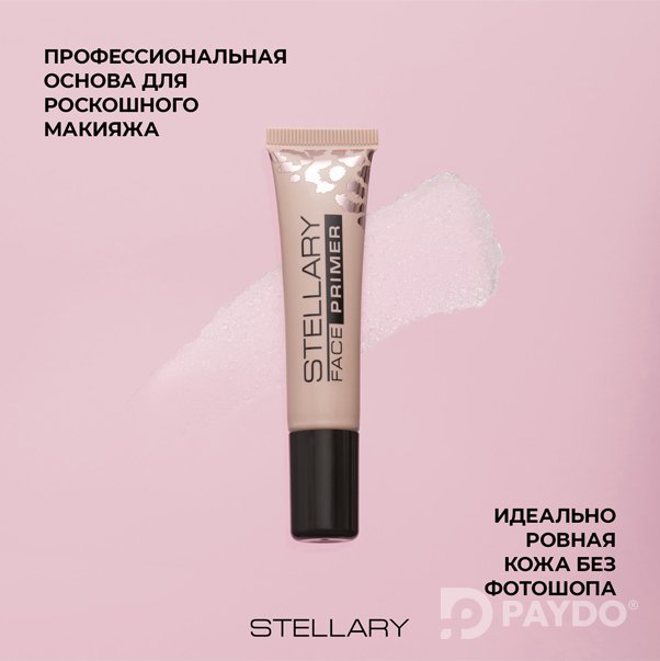 FACE PRIMER Праймер для лица