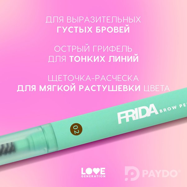 FRIDA Карандаш автоматический для бровей