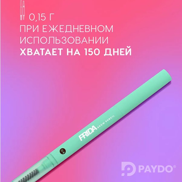FRIDA Карандаш автоматический для бровей
