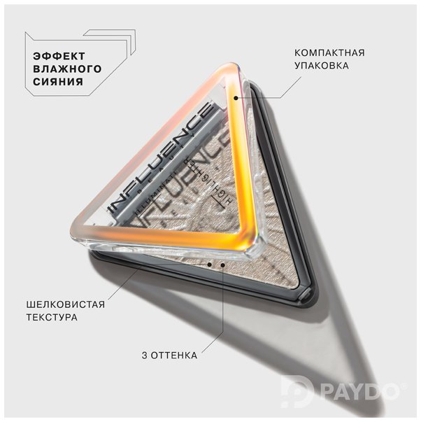 ILLUMINATI Хайлайтер