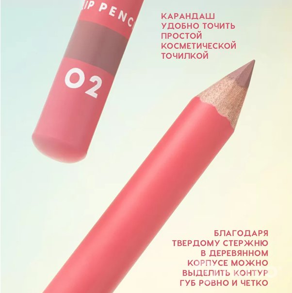 LIP Карандаш для губ
