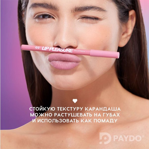 LIP Карандаш для губ