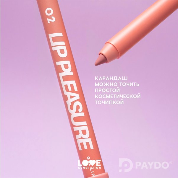 LIP PLEASURE Карандаш для губ гелевый