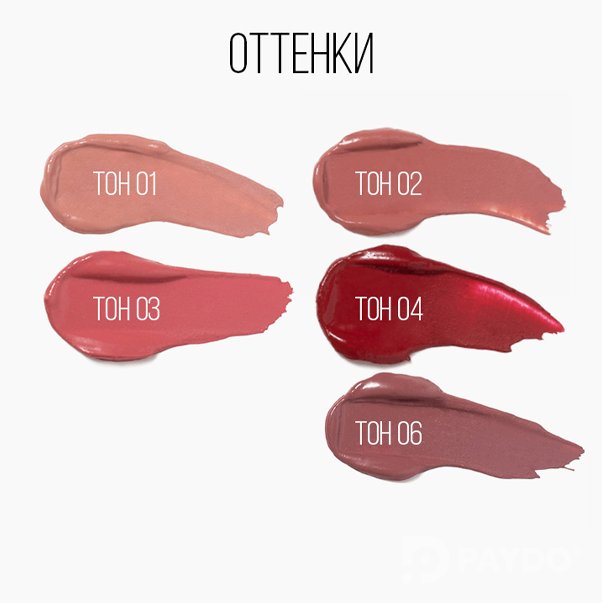 LIP TATTOO Стойкая жидкая матовая помада