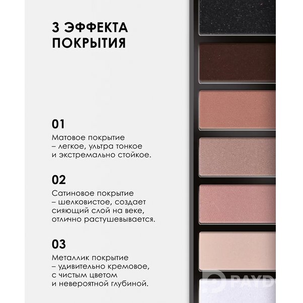 MAKEUP STORIES COMPACT 7-цветная палетка для теней