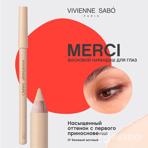 MERCI Карандаш для глаз