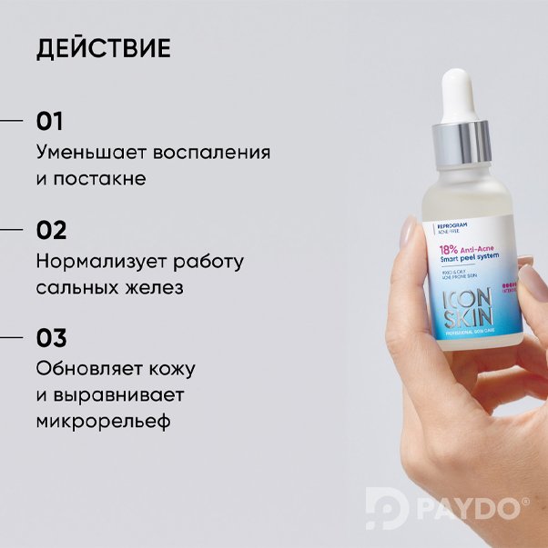 RE:PROGRAM Пилинг 18% для проблемной кожи