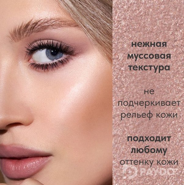 RICH GLOW Кремовый хайлайтер