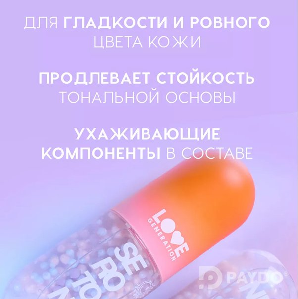 SEROTONIN Гелевый праймер для лица