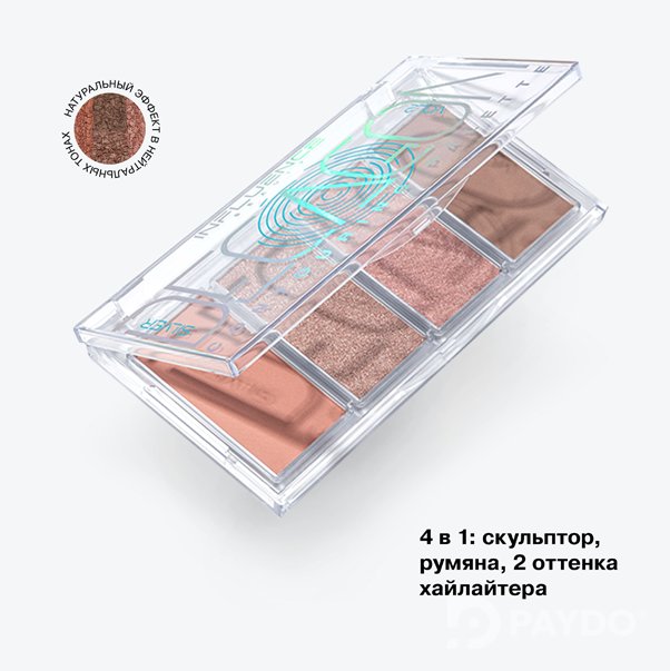 SILVER DECAGON Палетка для контуринга