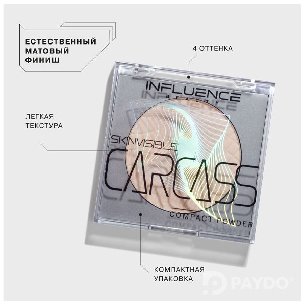 SKINVISIBLE CARCASS Пудра компактная