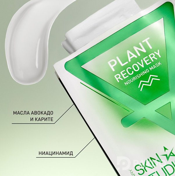 SKIN STUDIO PLANT REСOVERY Питательная маска "Защита и восстановление"