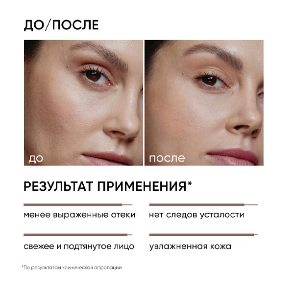 SMART FACE SCULPT Лимфодренажная маска