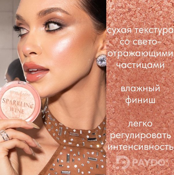 SPARKLING WINE COLLECTION Хайлайтер