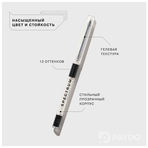 SPECTRUM Карандаш для глаз автоматический