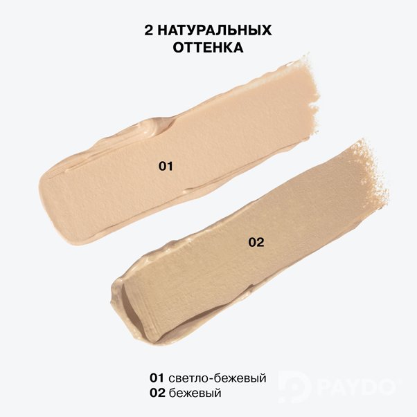 ULTRA ERASER Консилер кремовый