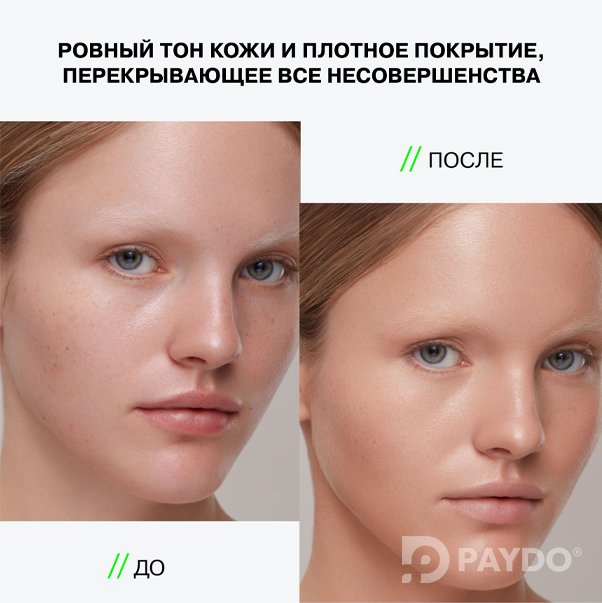 ULTRA ERASER Консилер кремовый