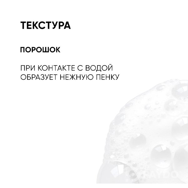 VITAMIN C Энзимная пудра для умывания