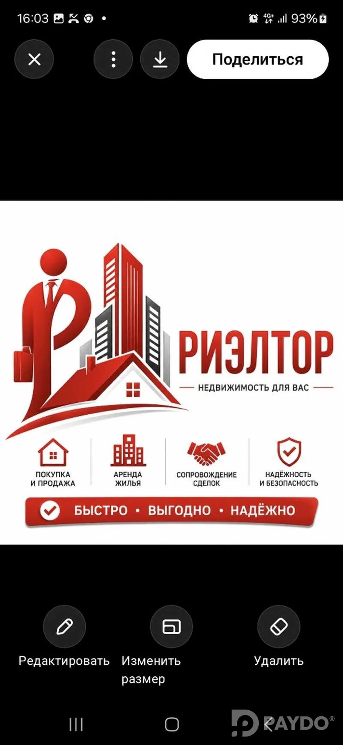 Риелторские услуги