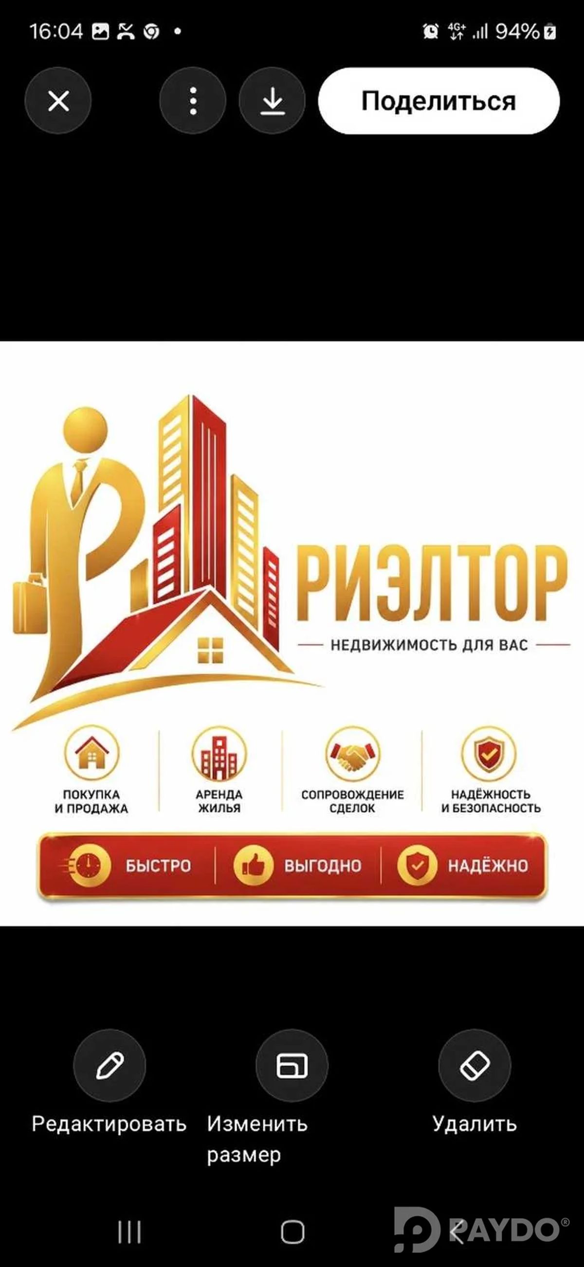Риелторские услуги
