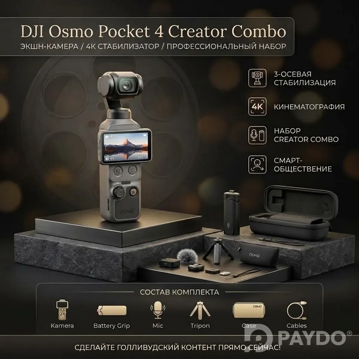 DJI Osmo Pocket 4 Creator Combo