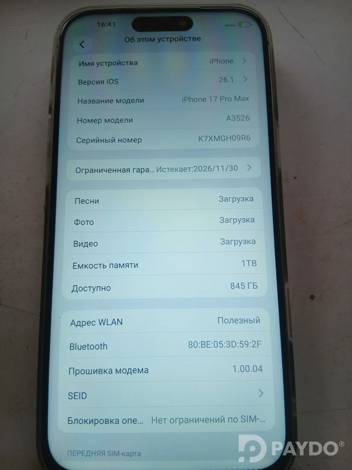 iPhone 17Pro Max  памяати 1TB