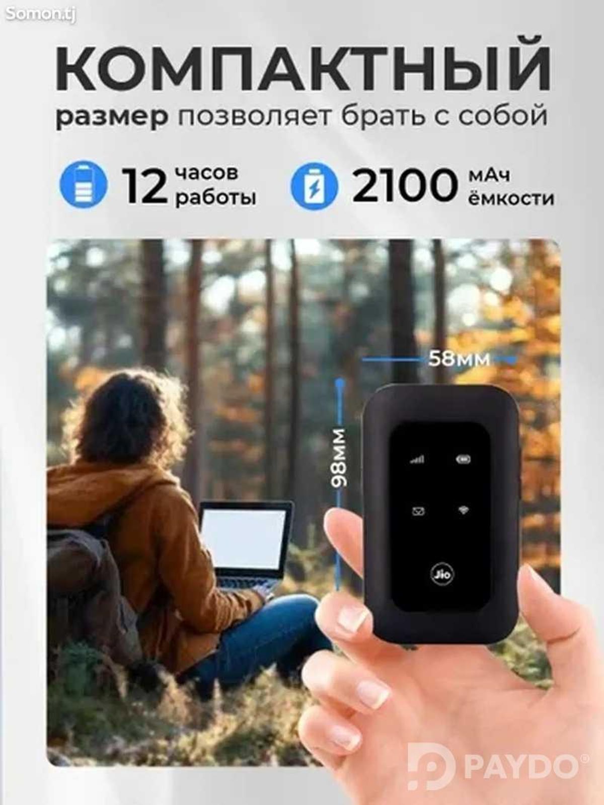 Роутер wifi с сим-картой карманный для дома и загород