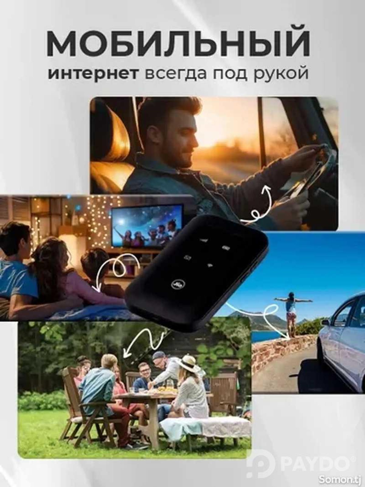 Роутер wifi с сим-картой карманный для дома и загород