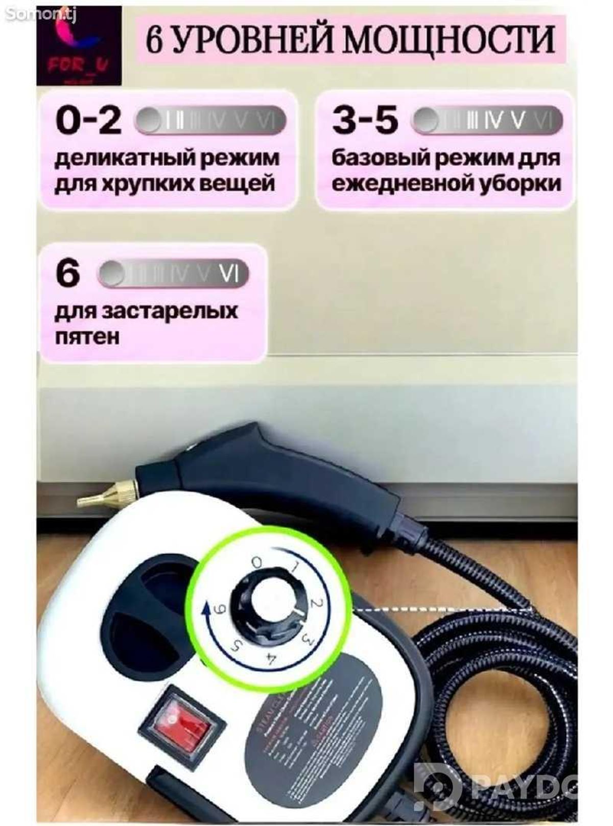 Пароочиститель 2500Вт CleanJet Turbo