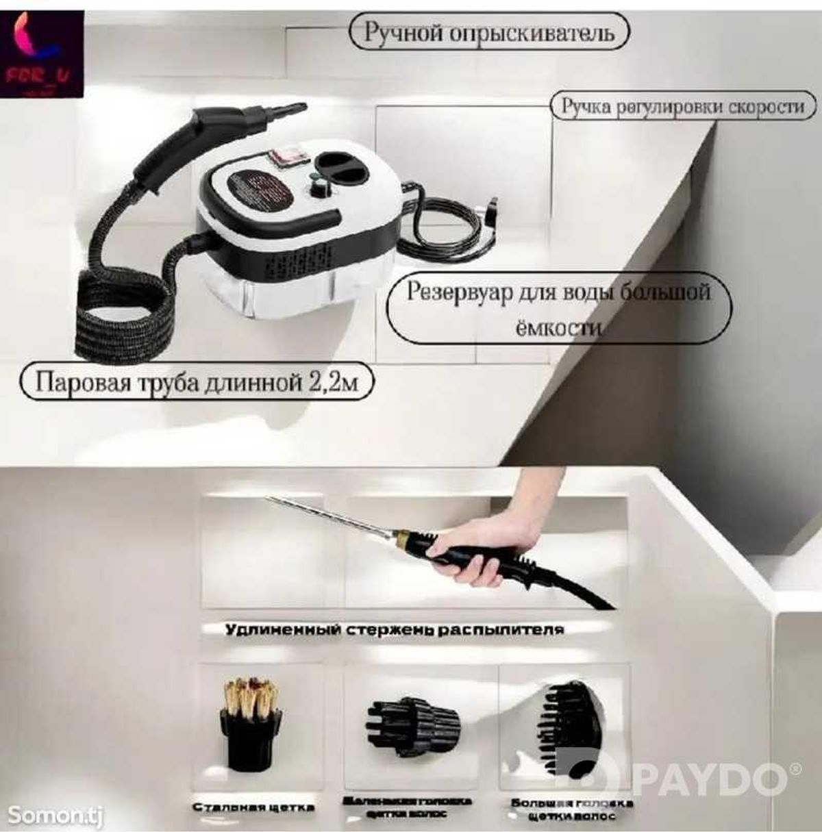 Пароочиститель 2500Вт CleanJet Turbo